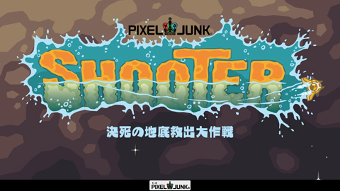 PixelJunkShooter_title.jpg