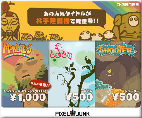 PixelJunk_Price_Down.jpg