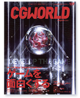 cgworld_01.jpg