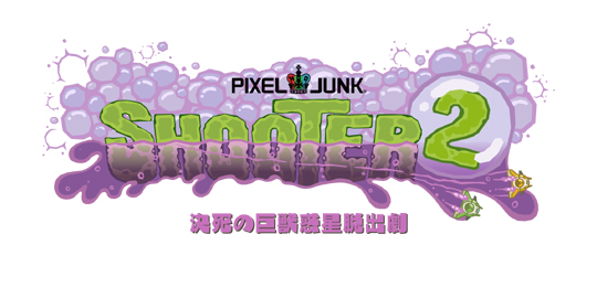 fumfum_shooter2_logo_jp.jpg