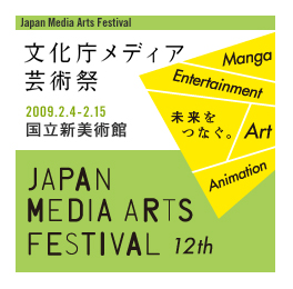 jmaf_2009.jpg