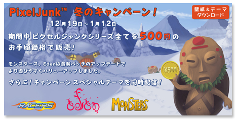 pj_winter_campaign.jpg