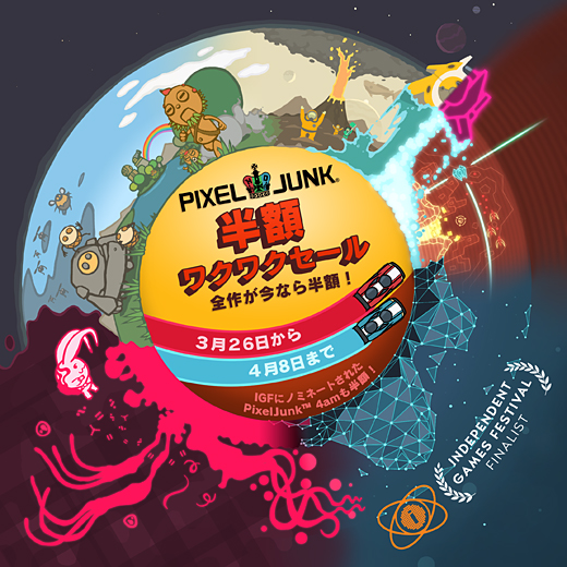2013-PixelJunk-discount-campaign.jpg