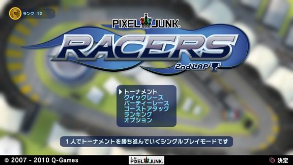 PixelJunk(TM) Racers_3.jpg