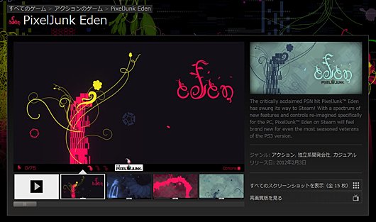 Pixeljunk-Eden-on-Steam.jpg